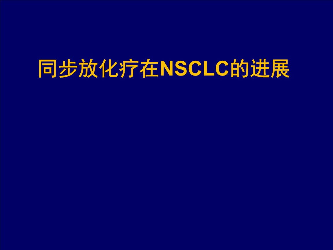 贝伐珠单抗的疗程_贝伐单抗一疗程多少天_贝伐珠单抗说明书