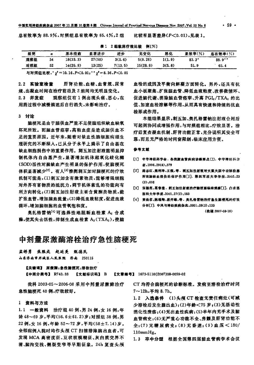 贝伐珠单抗可以报销吗_贝伐单抗-阿瓦斯汀大陆卖多少钱?_贝伐单抗对脑肿瘤