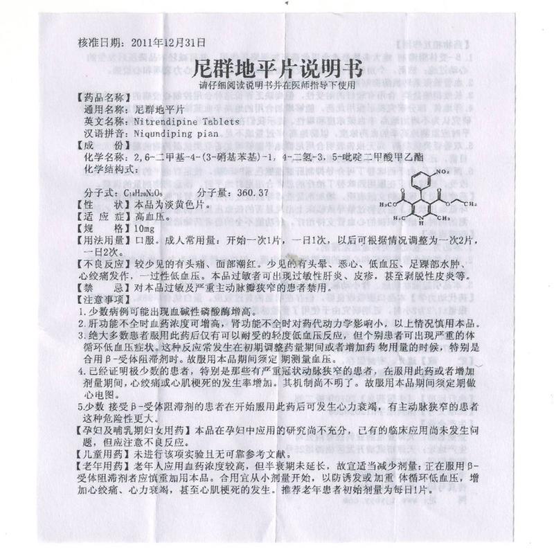 尼毕鲁ceo杨祥吉_吉内·滕尼_吉非替尼的副作用如何治疗