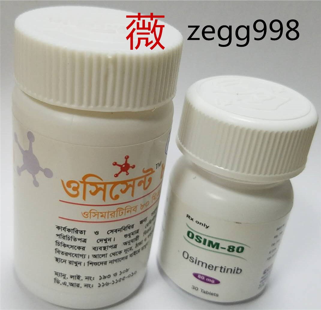 azd9291奥希替尼_肺癌吃奥希替尼耐药_奥希替尼耐药时间多久