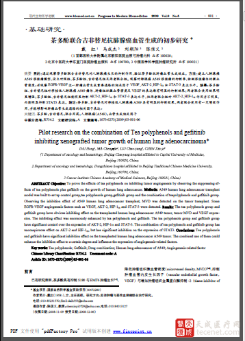 吉非替尼的制备实验_抗体制备及使用实验指南_下图所示为实验室中常见的气体制备干燥第一组