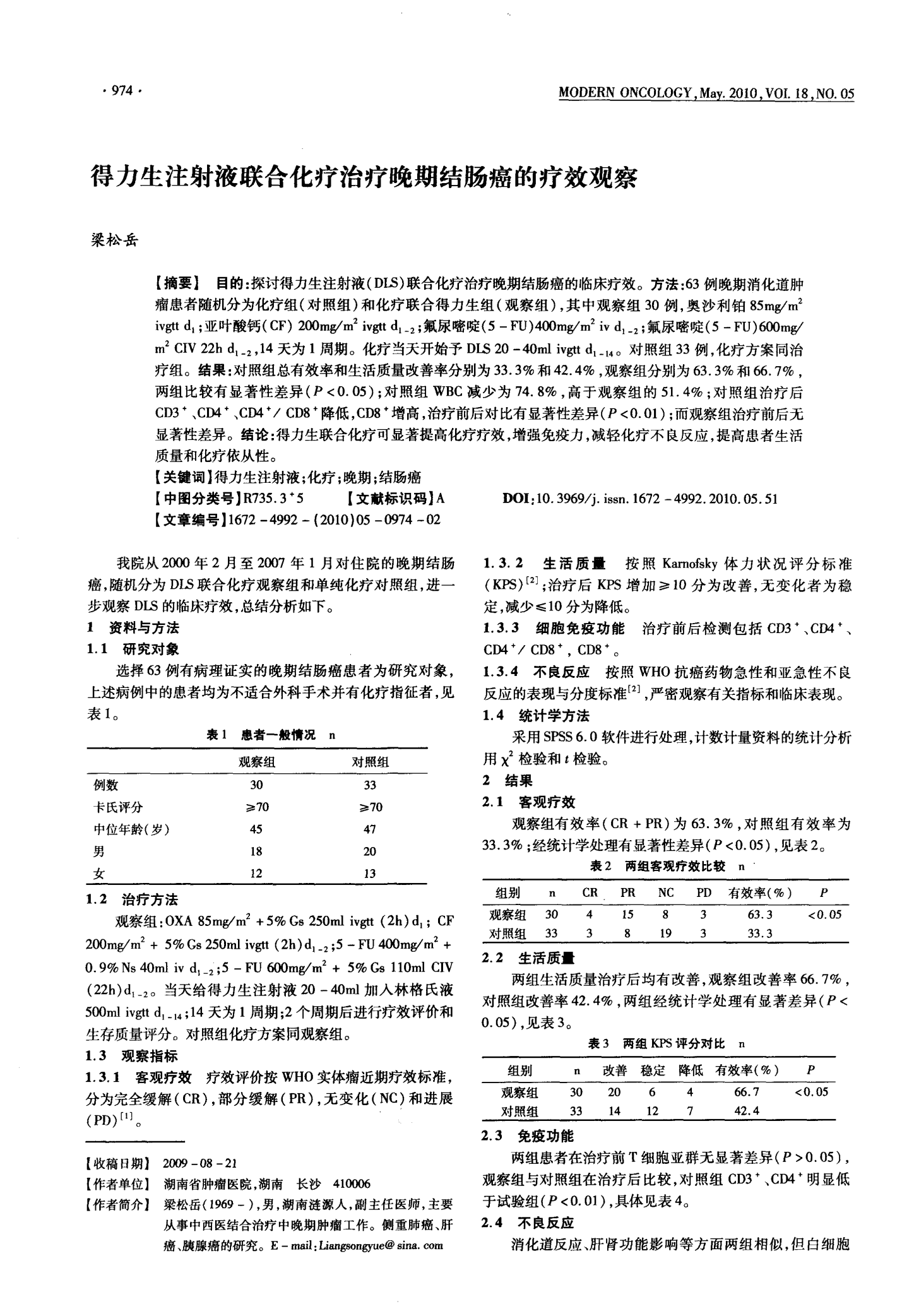 贝伐珠单抗是化疗药吗_卵巢癌术前可以用贝伐珠单抗吗_贝伐单抗对脑转移癌有效