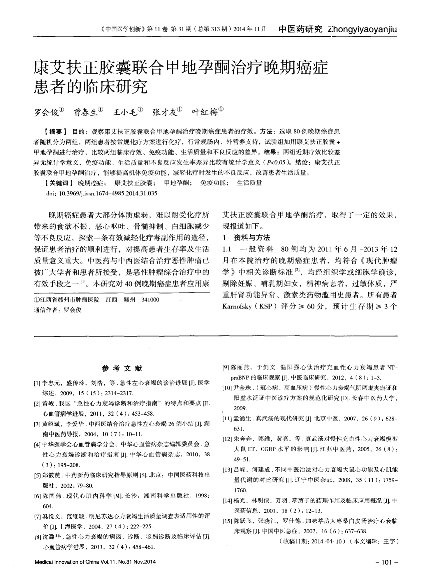 贝伐珠单抗是化疗药吗_卵巢癌术前可以用贝伐珠单抗吗_贝伐单抗对脑转移癌有效