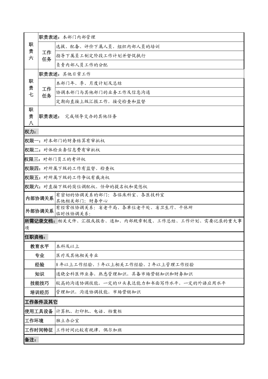 贝伐单抗使用前检测_贝伐珠单抗_贝伐珠单抗是靶向药吗