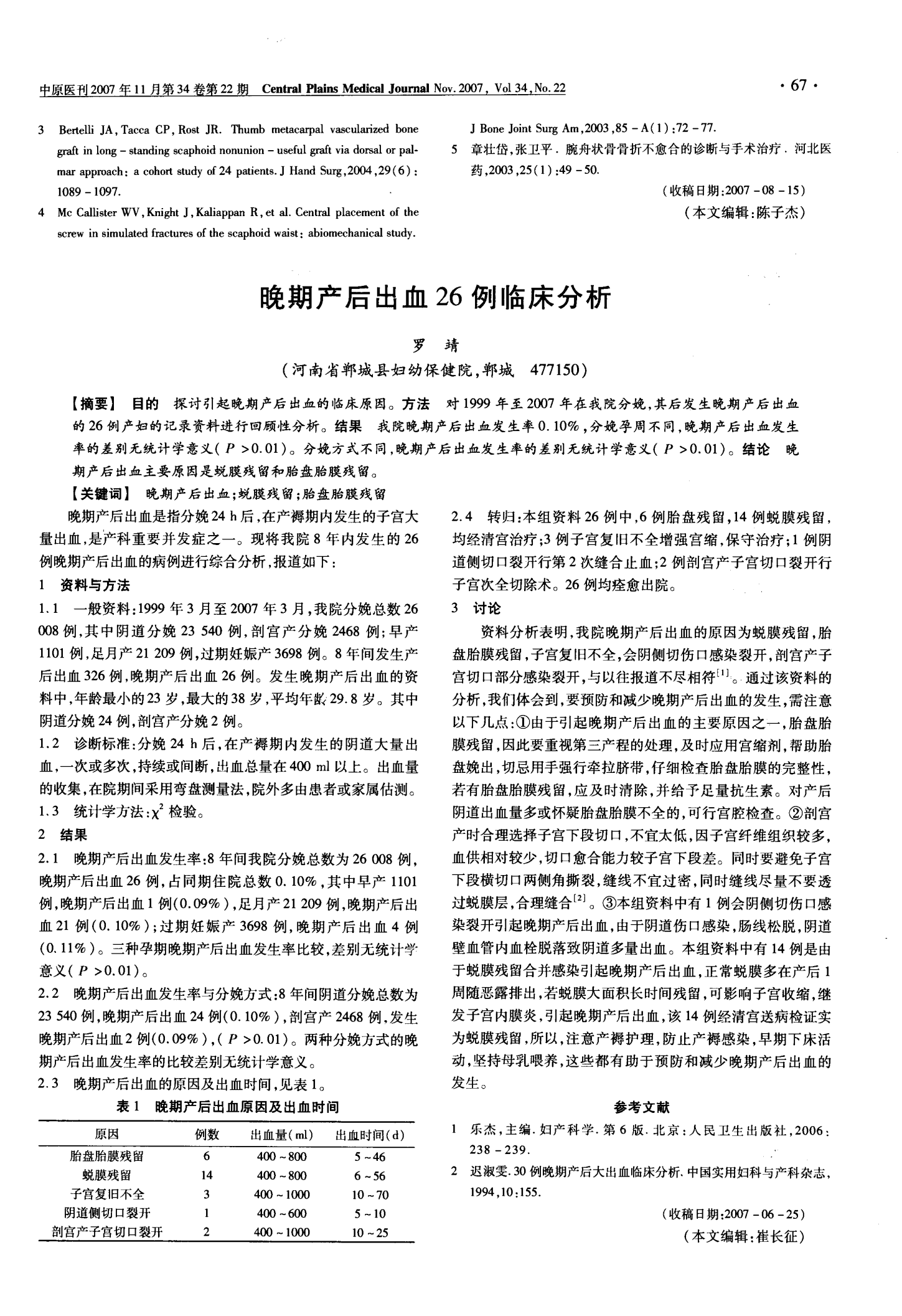 肺癌手术后可以贝伐单抗_肺癌新药贝伐单抗_贝伐珠单抗价格