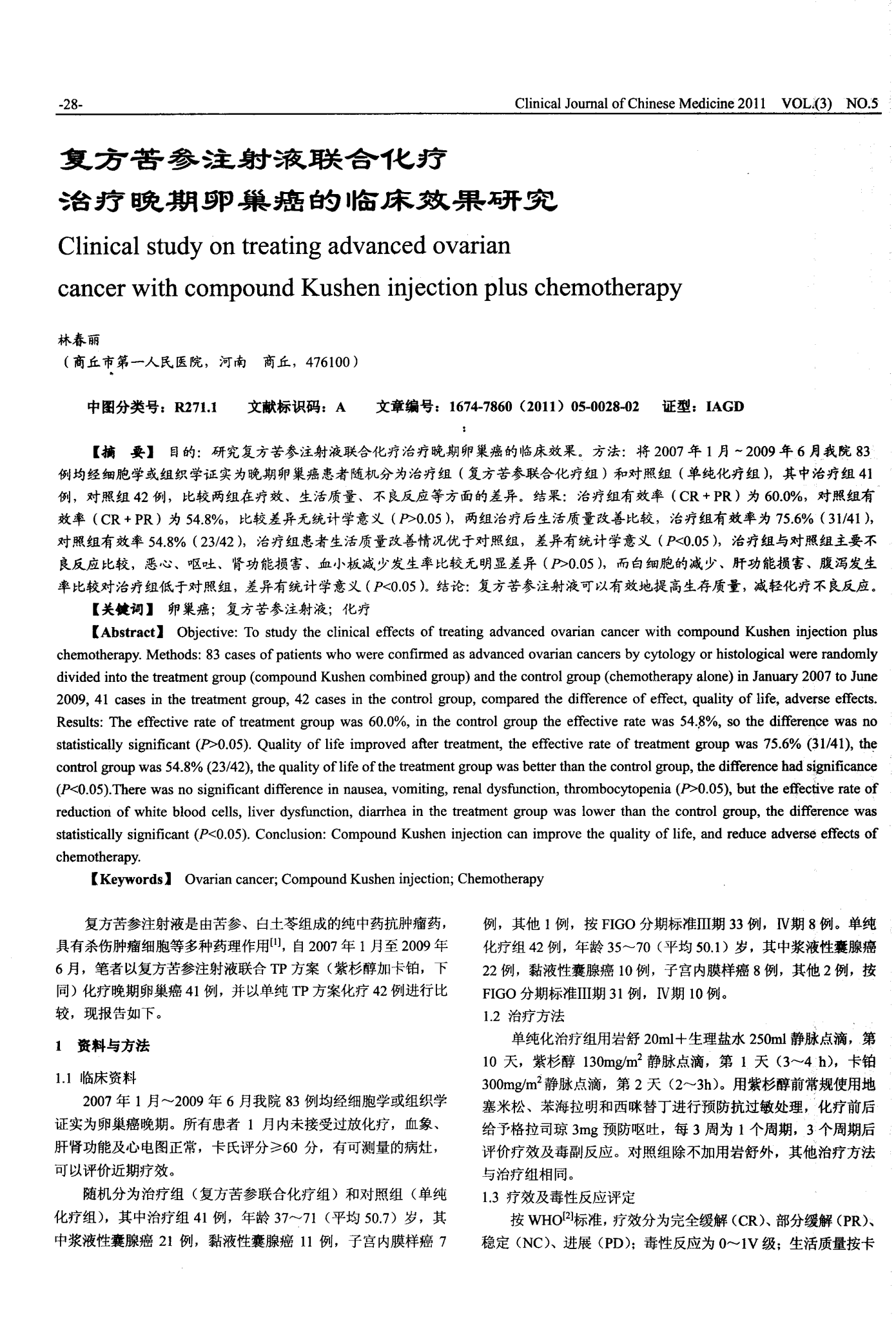 贝伐珠单抗说明书_贝伐珠单抗是报销_贝伐珠单抗不良反应