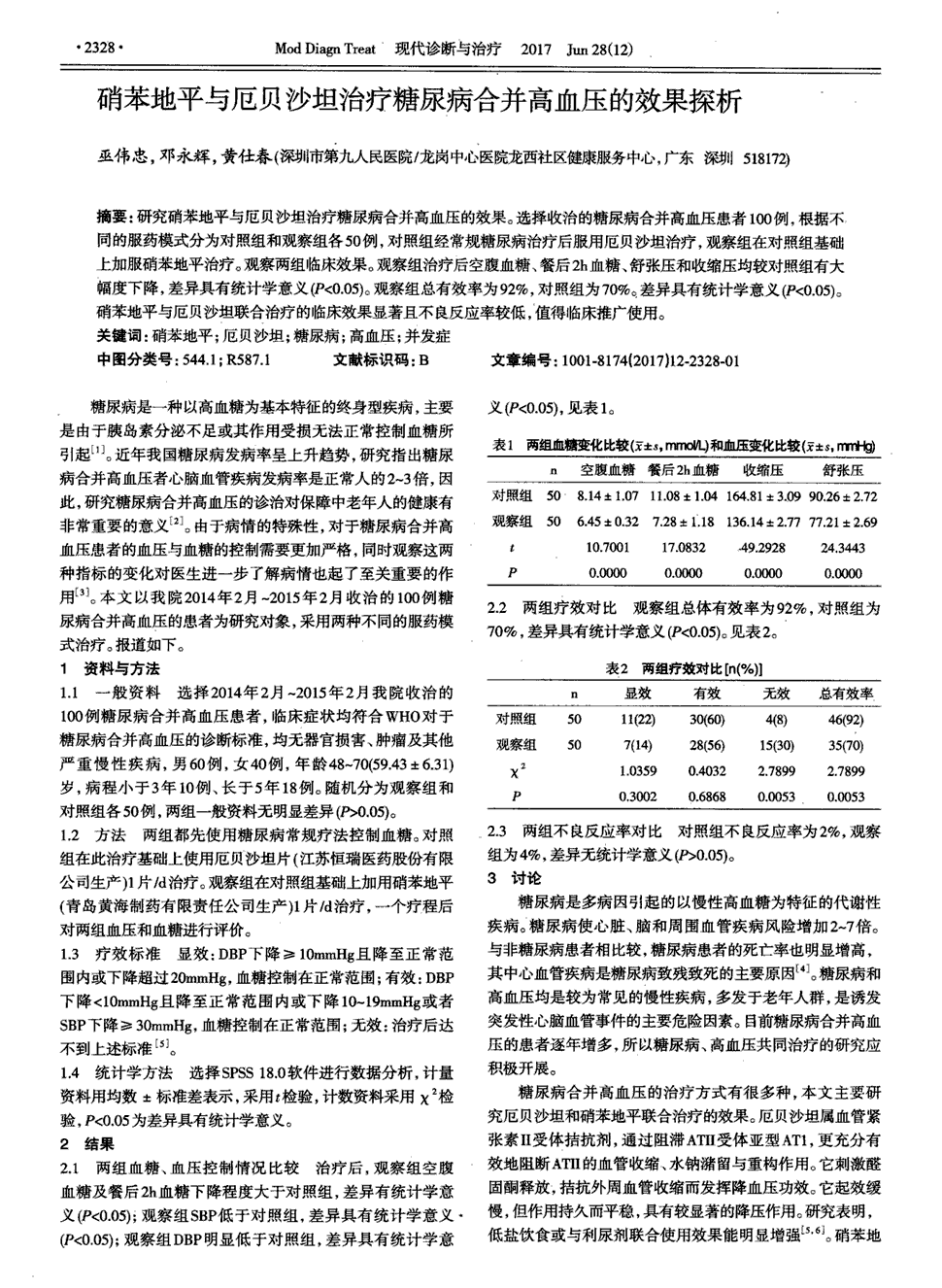 贝伐珠单抗价格_贝伐珠单抗治疗肺腺癌_贝伐珠单抗能否长期使用