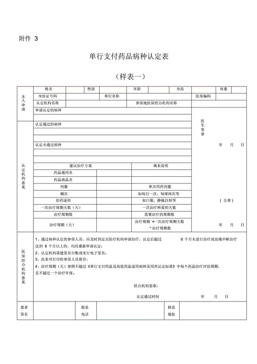 贝伐珠单抗纳入湖北医保了吗_贝伐珠单抗价格_贝伐珠单抗纳入医保