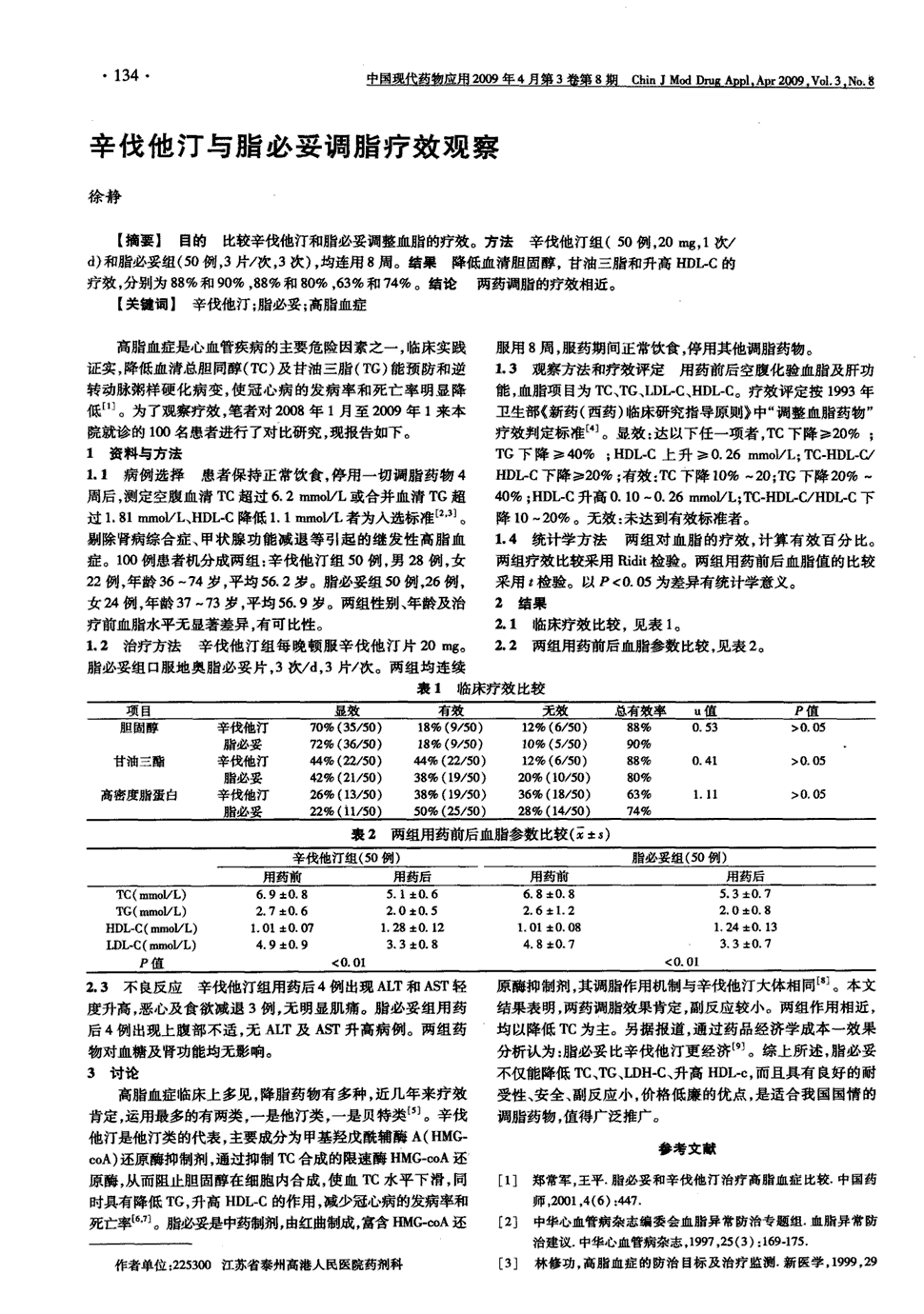 贝伐珠单抗是化疗药吗_贝伐单抗-阿瓦斯汀大陆卖多少钱?_贝伐单抗可以治疗食管鳞癌吗