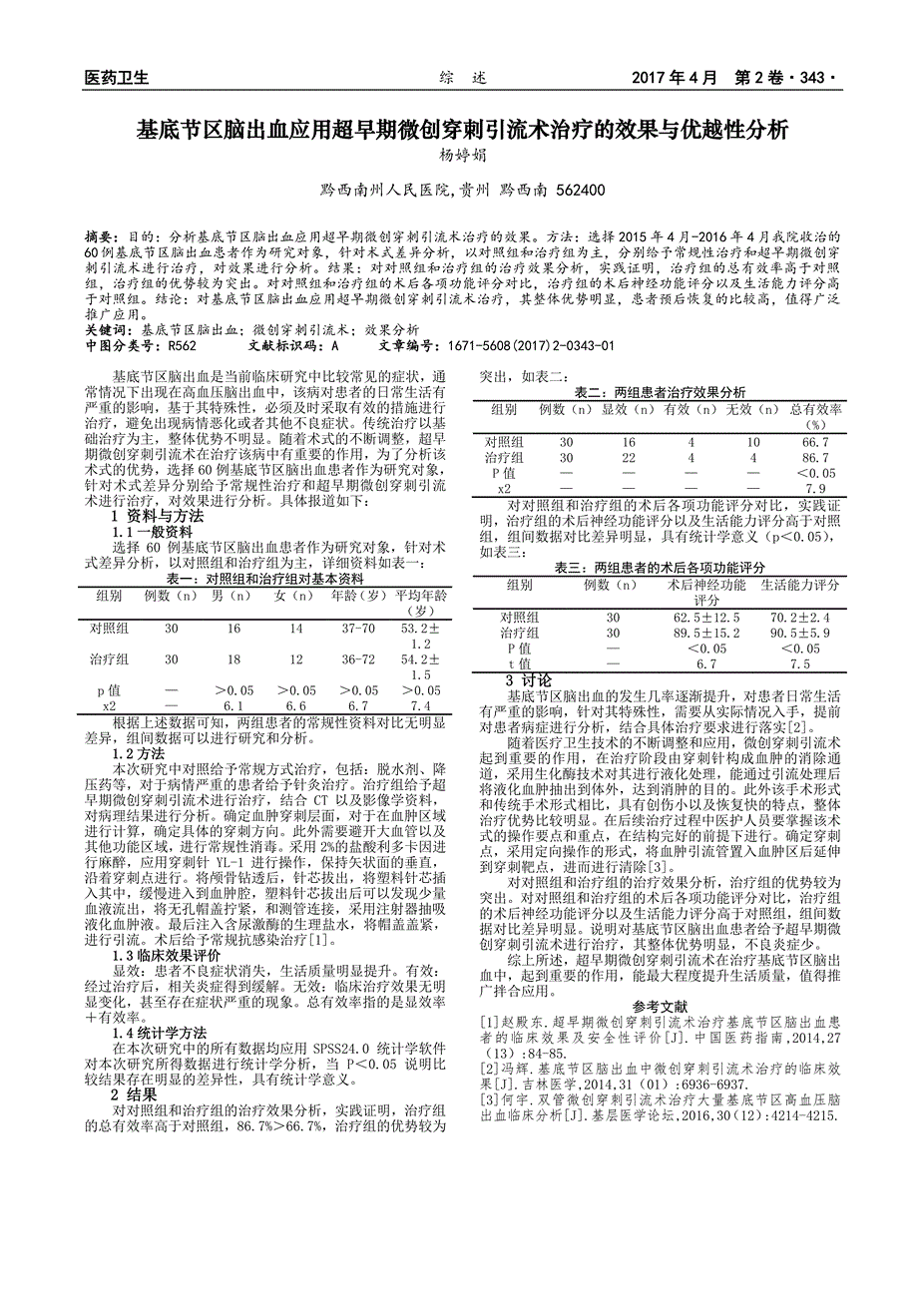 贝伐珠单抗4个月后赠药_贝伐珠单抗是化疗吗_贝伐珠单抗使用技巧