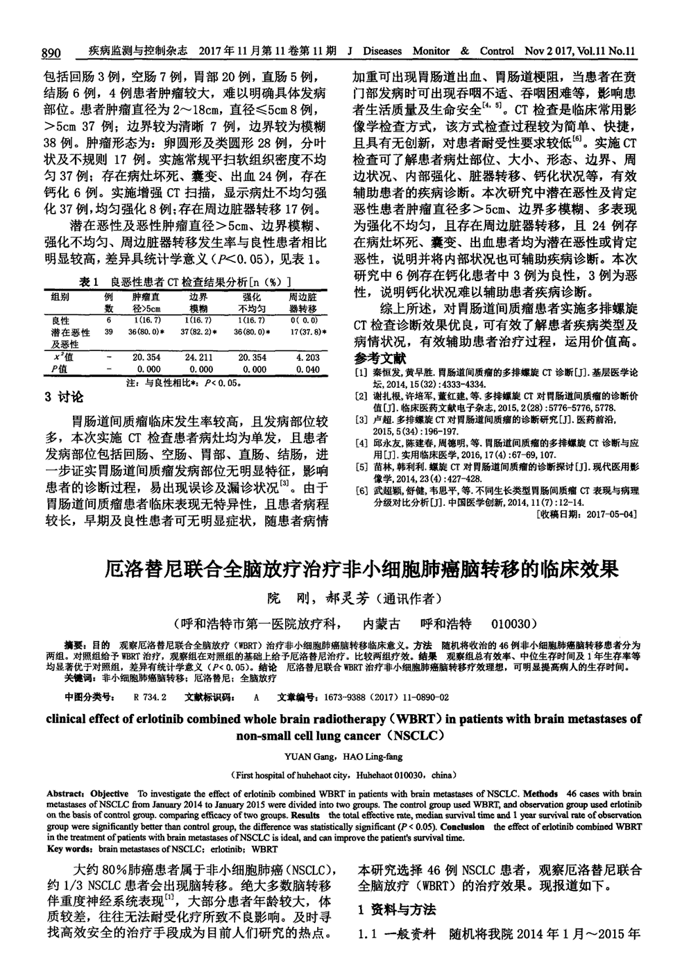 贝伐珠单抗注射液_贝伐珠单抗靶向是啥_脑转移贝伐珠单抗治疗周期