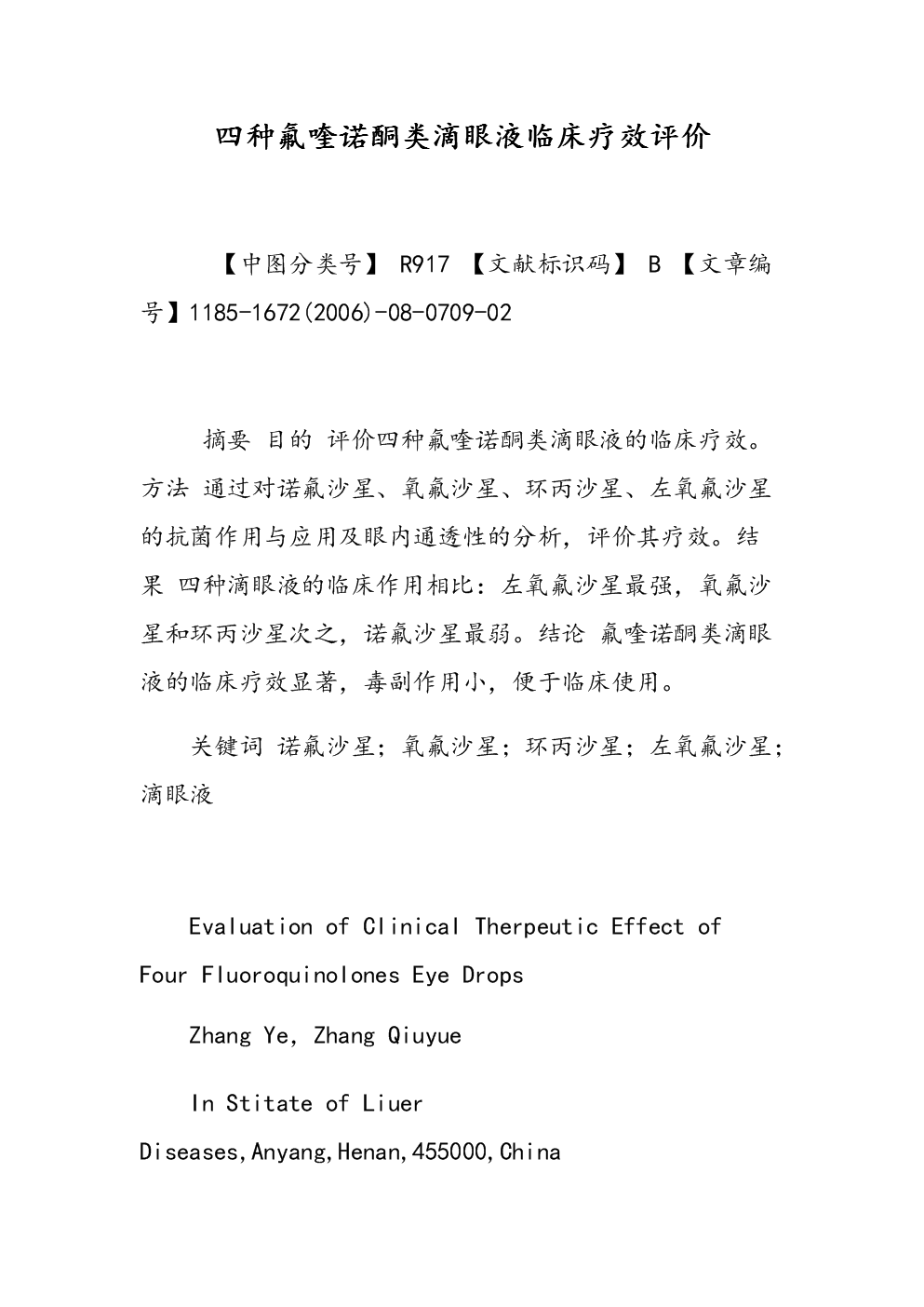 西妥昔单抗贝伐单抗_肺癌晚期注射贝伐单抗_贝伐珠单抗是化疗药吗