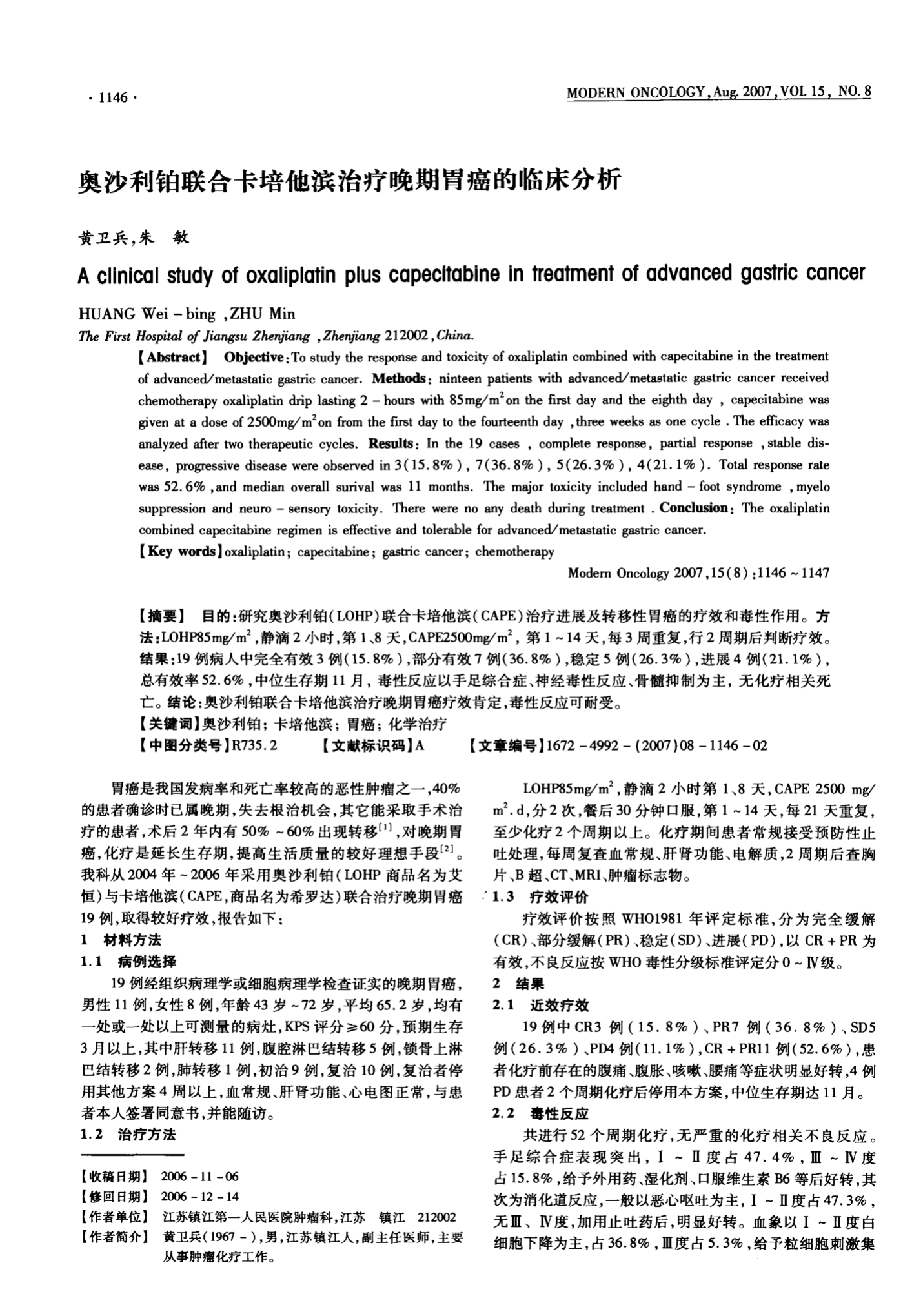 贝伐单抗能治好直肠癌_贝伐珠单抗可以报销吗_三期结肠癌贝伐单抗