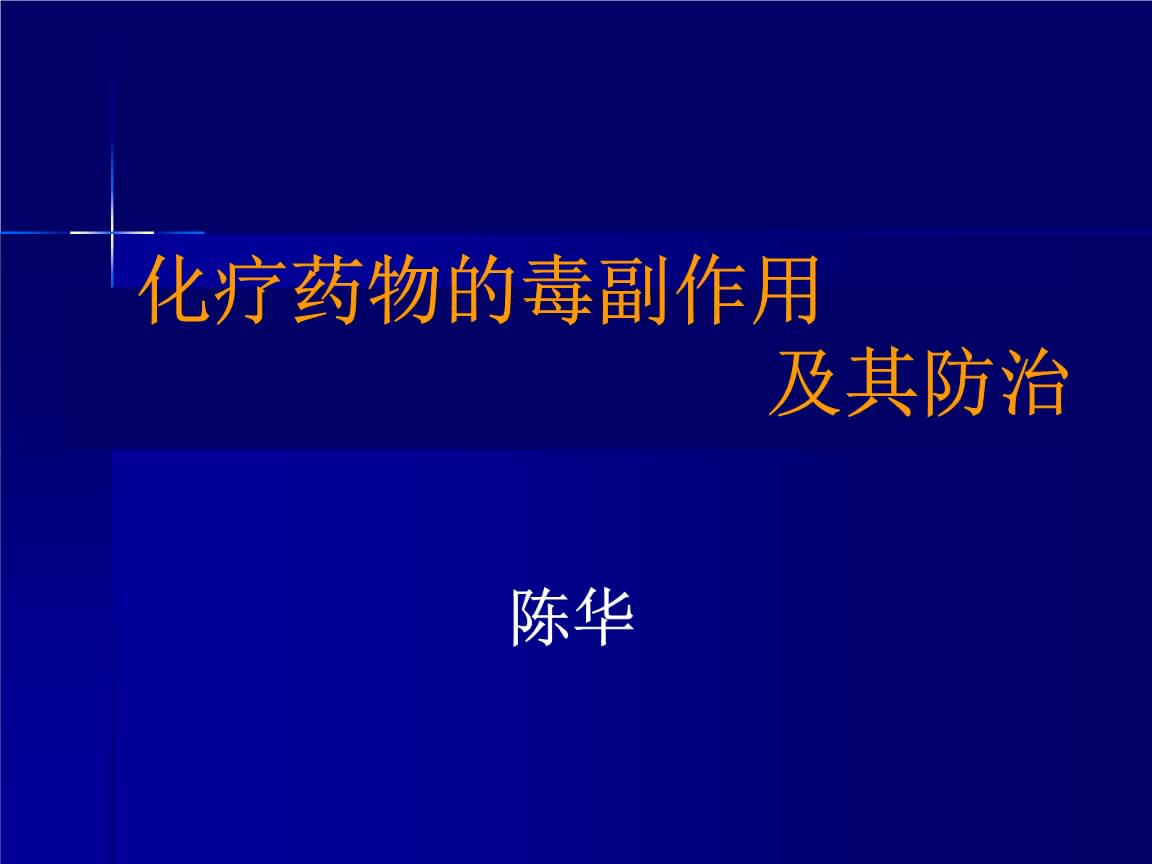 中国版奥希替尼_甲磺酸奥希替尼片_吃奥希替尼会死亡吗