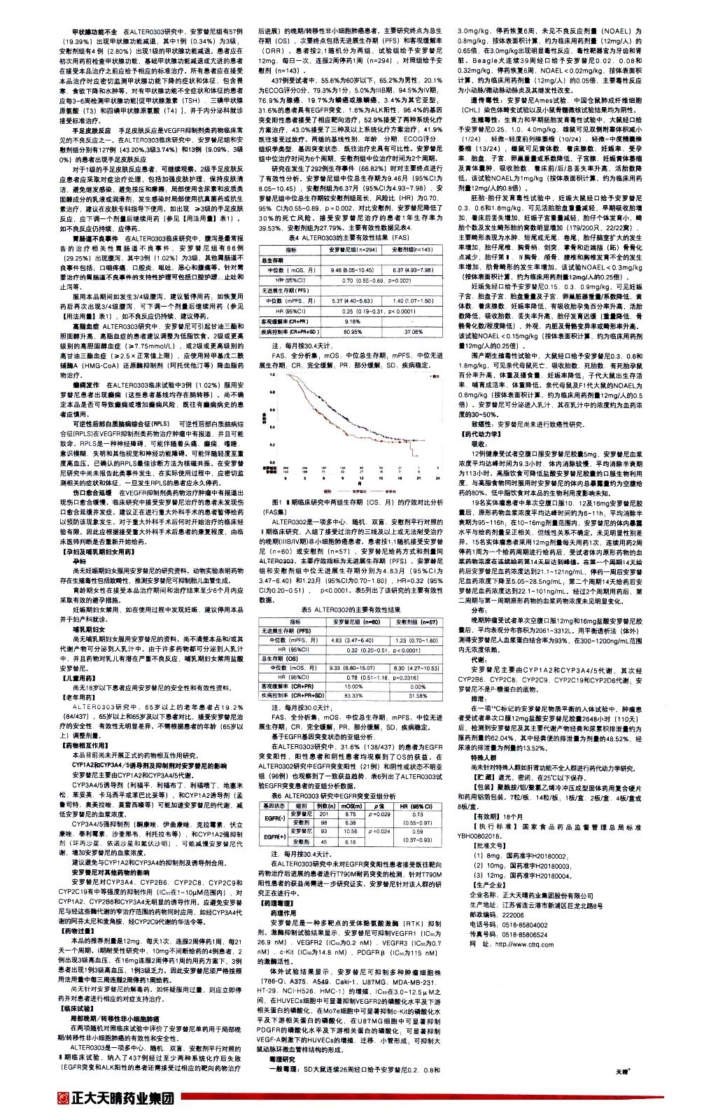 吉非替尼能长期服用吗_长期避孕药服用_服用长期避孕药的危害