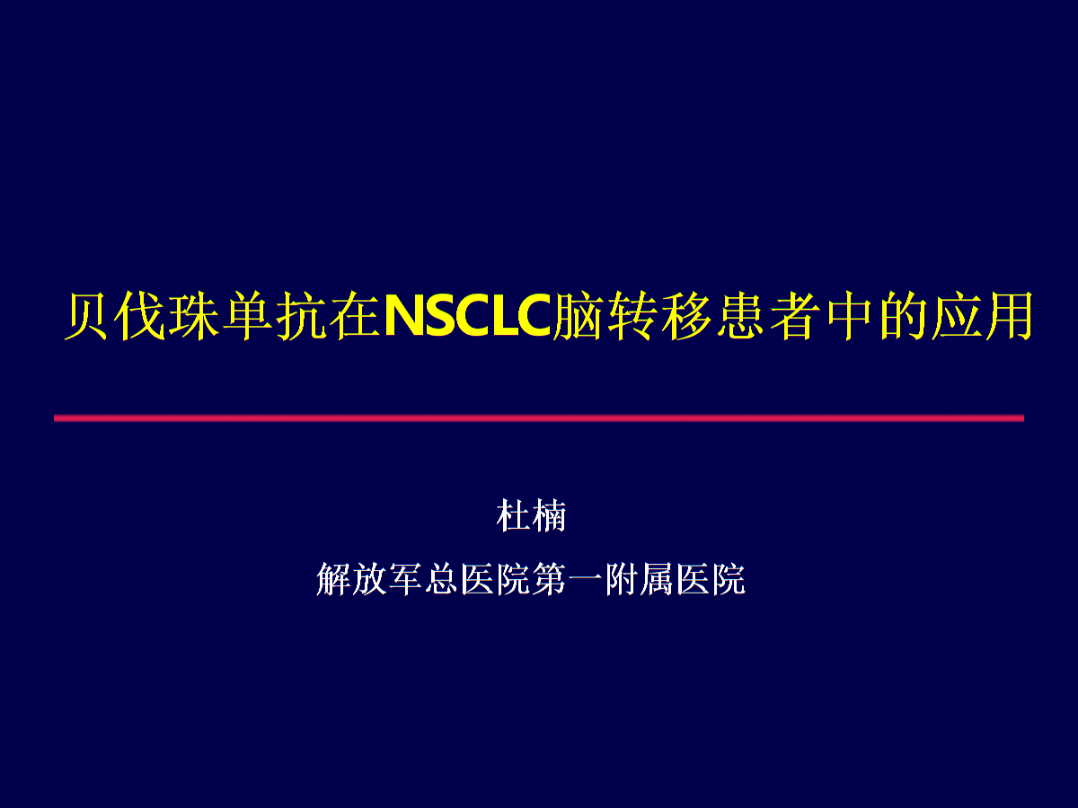 奥希替尼9291哪里买_奥希替尼印度版白盒_肺腺癌脑转移奥希替尼肢体恢复