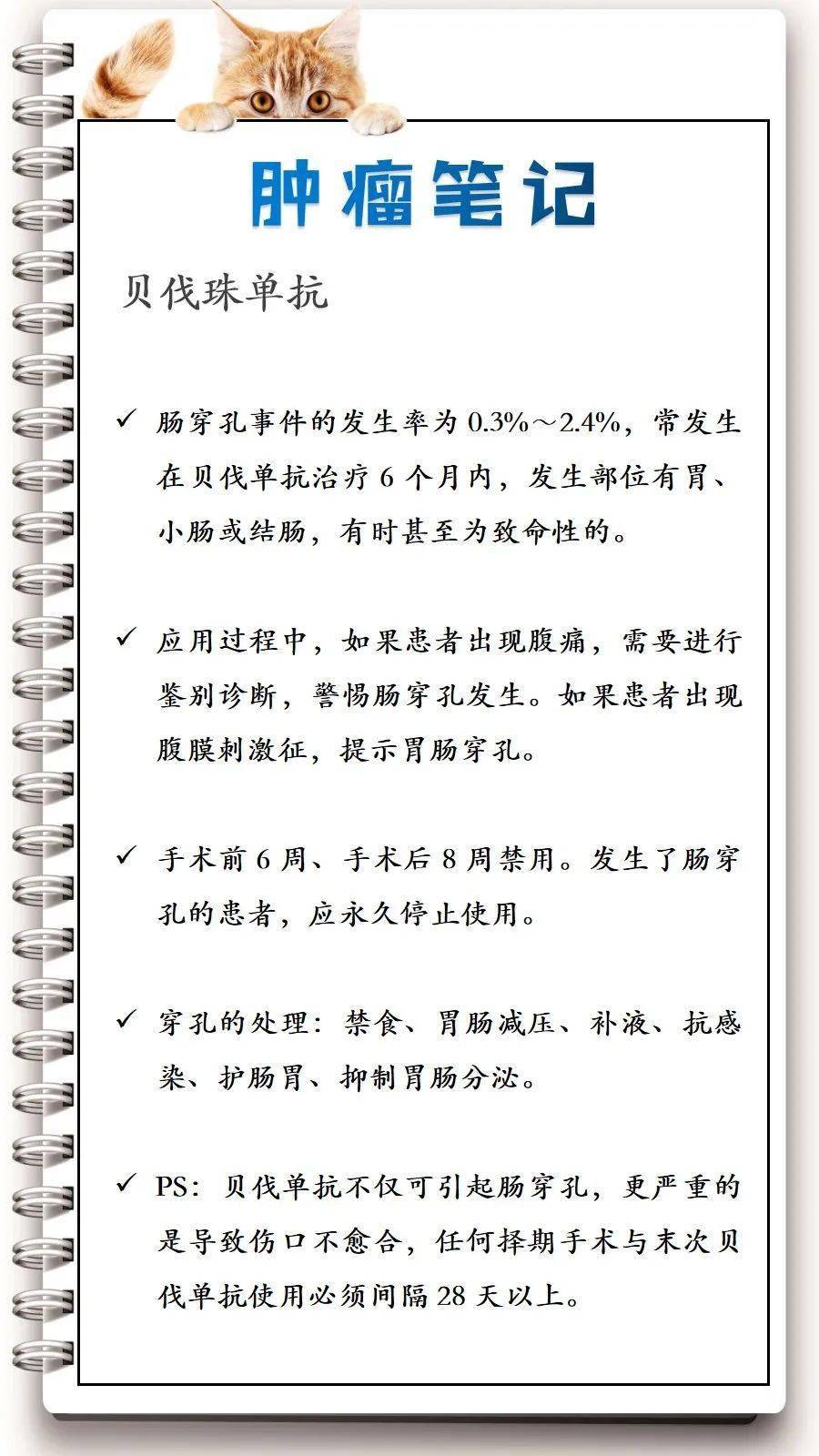 贝伐珠单抗赠药_贝伐珠单抗不良反应_贝伐珠单抗会导致血小板低吗