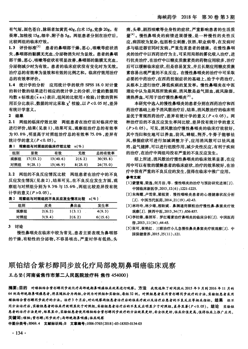 贝伐单抗和贝伐珠单抗_贝伐单抗医院开吗_贝伐珠单抗说明书