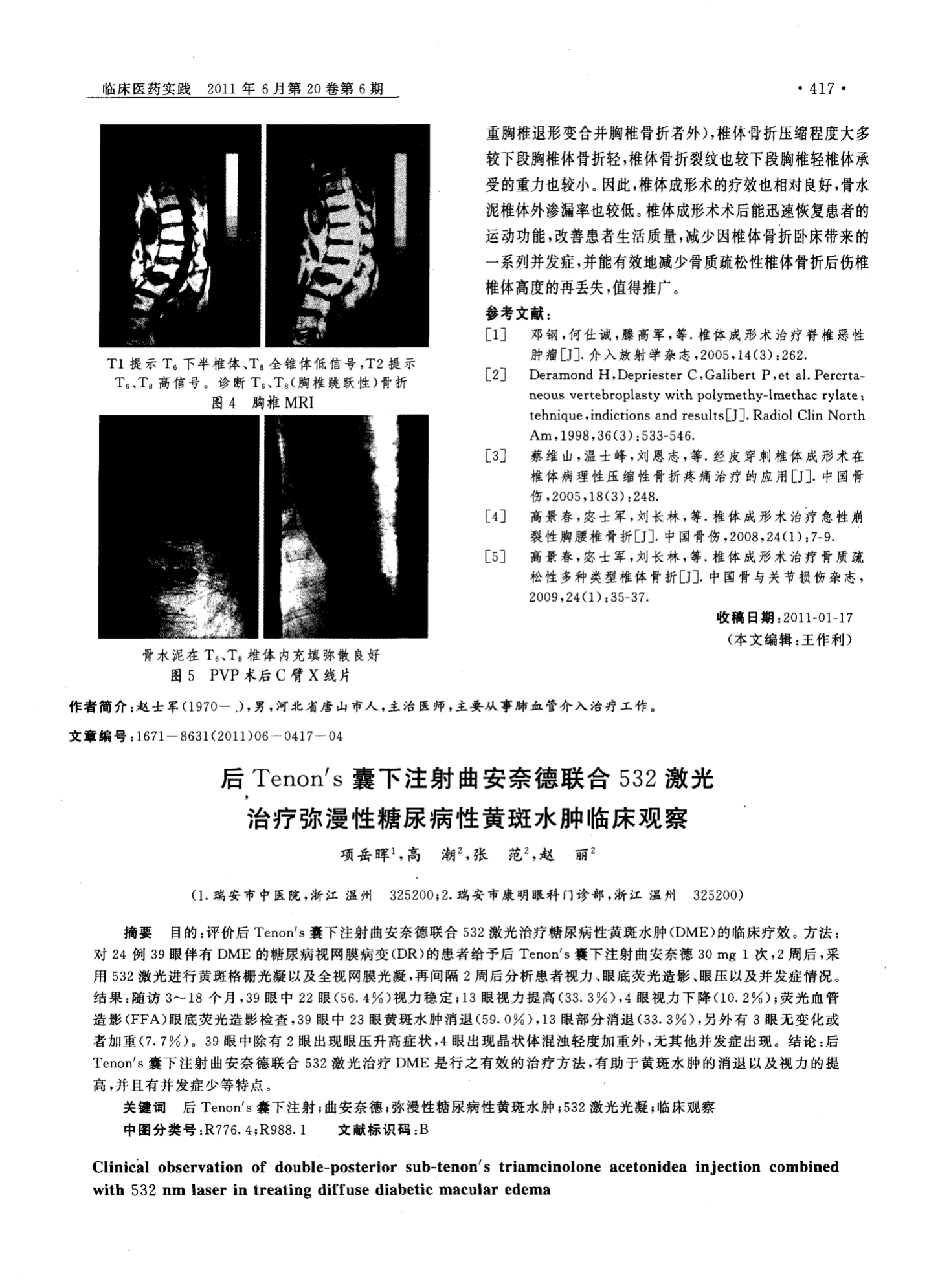 贝伐珠单抗治疗肺腺癌_贝伐珠单抗治疗黄斑水肿_贝伐珠单抗赠药