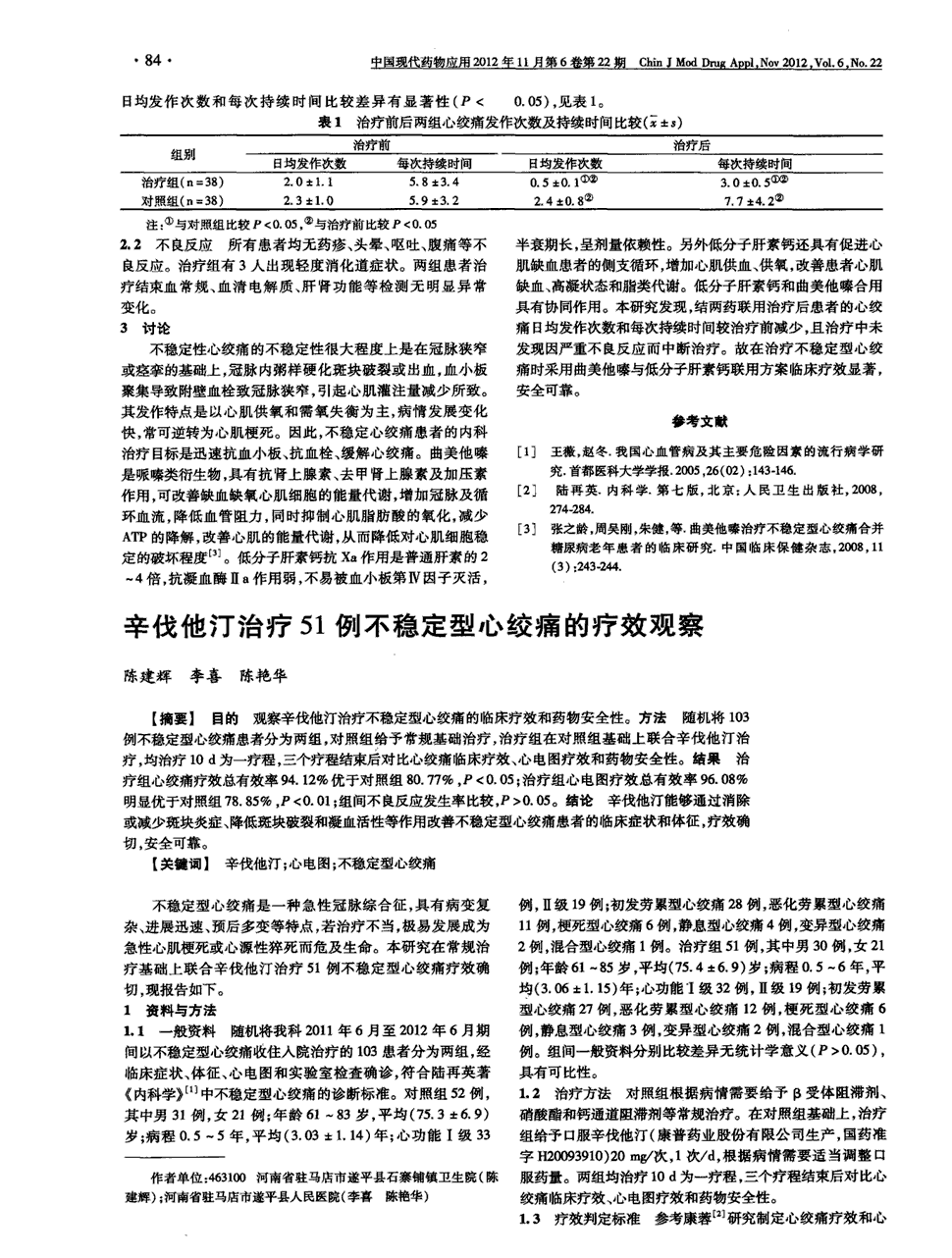 贝伐珠单抗价格_贝伐单抗会血小板减少_贝伐珠单抗靶向是啥