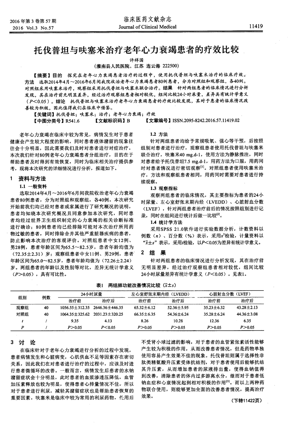 贝伐单抗哪4大不良反应_西妥昔单抗贝伐单抗_肺癌新药贝伐单抗