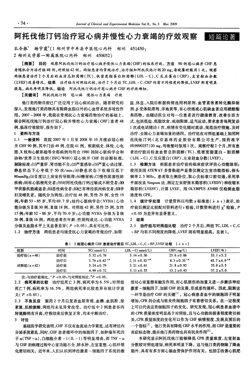 贝伐单抗哪4大不良反应_肺癌新药贝伐单抗_西妥昔单抗贝伐单抗