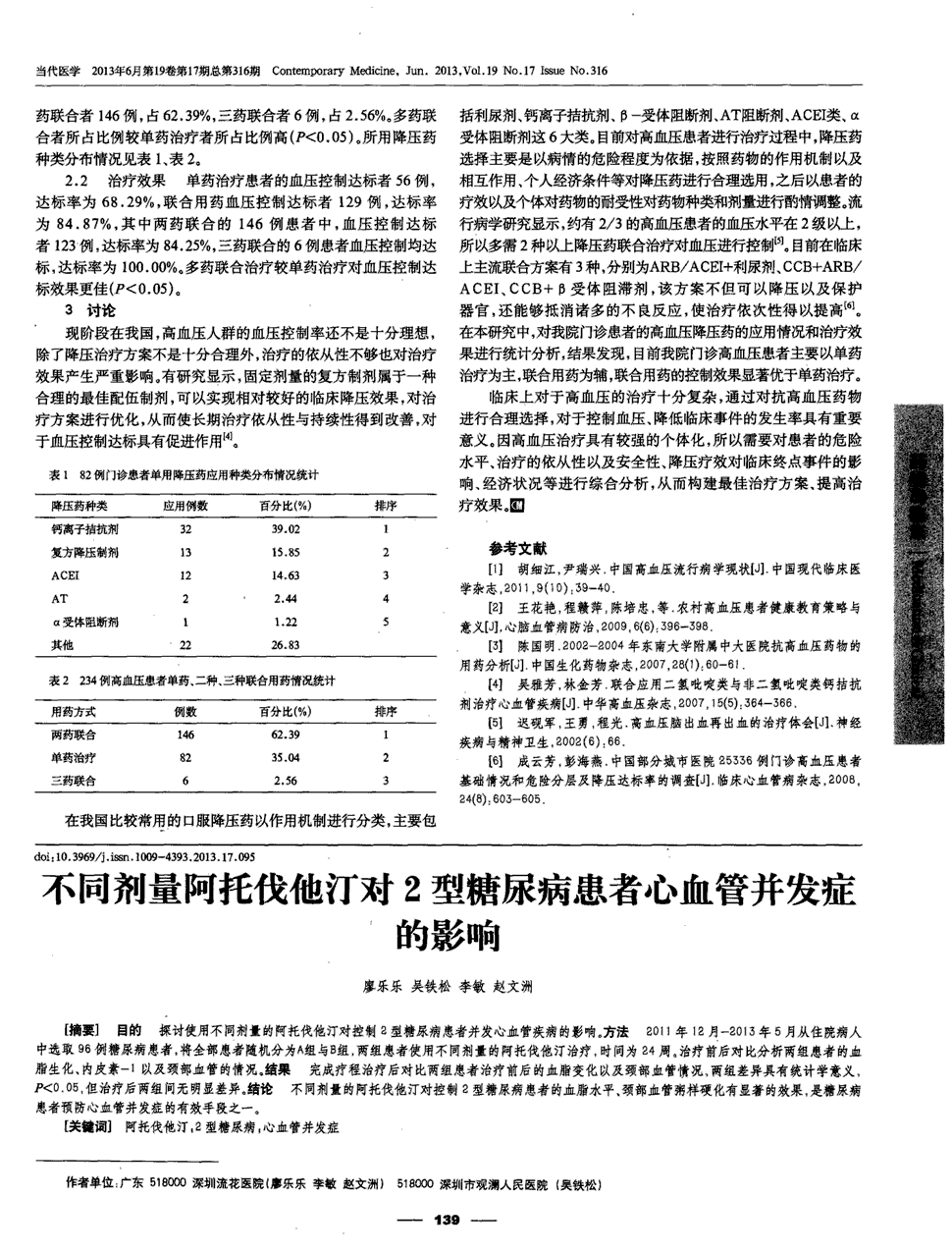 贝伐珠单抗靶向是啥_贝伐珠单抗药物说明_贝伐珠单抗最新价格