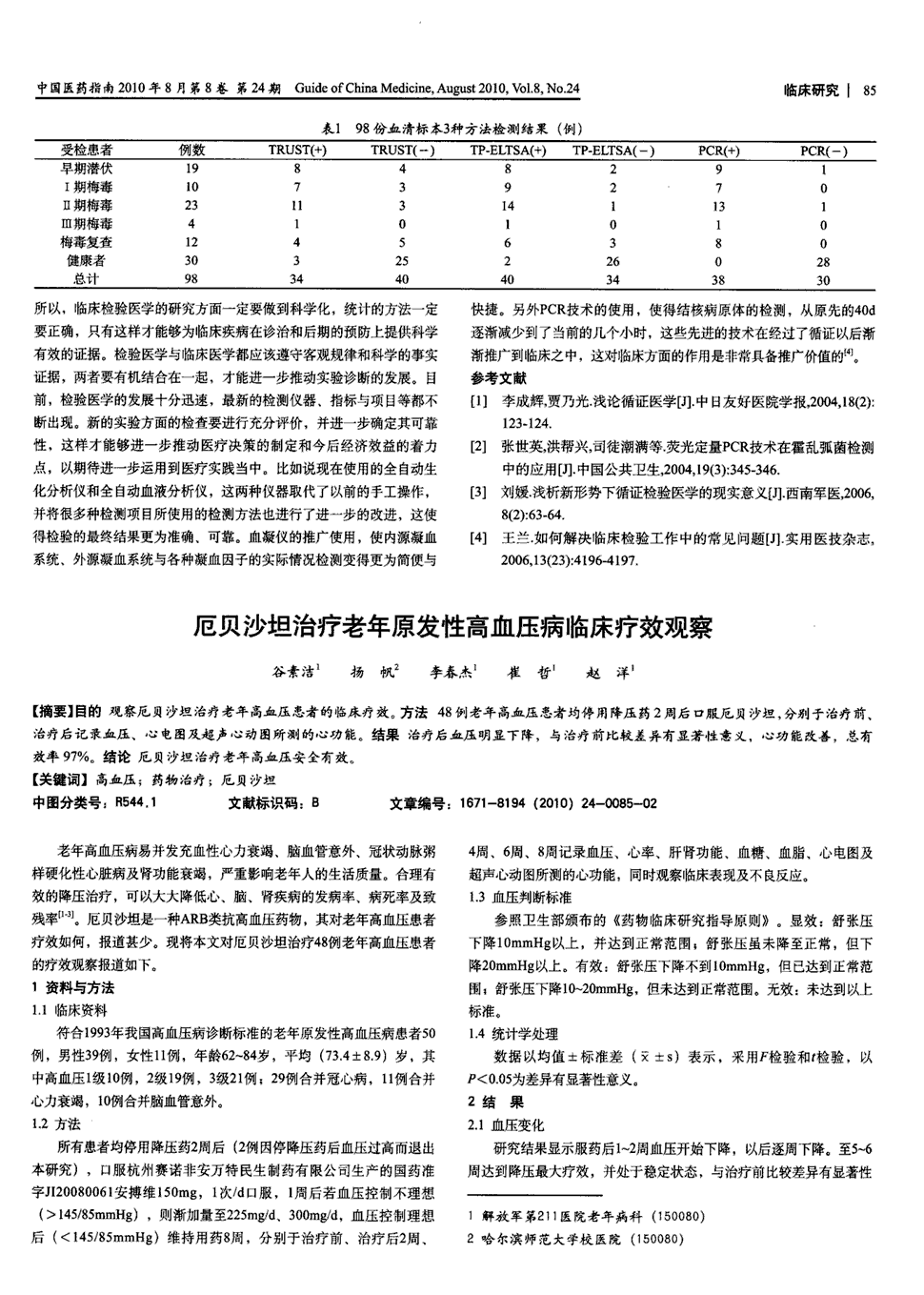 贝伐珠单抗4个月后赠药_贝伐珠单抗网站_贝伐珠单抗可以报销吗