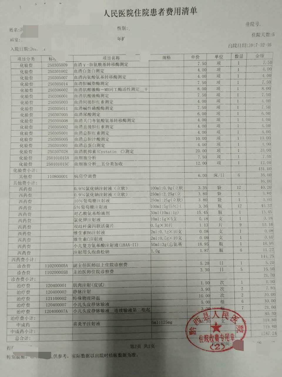 成都医保异地报销比例_北京医保报销比例 门诊_奥希替尼进入成都医保报销比例