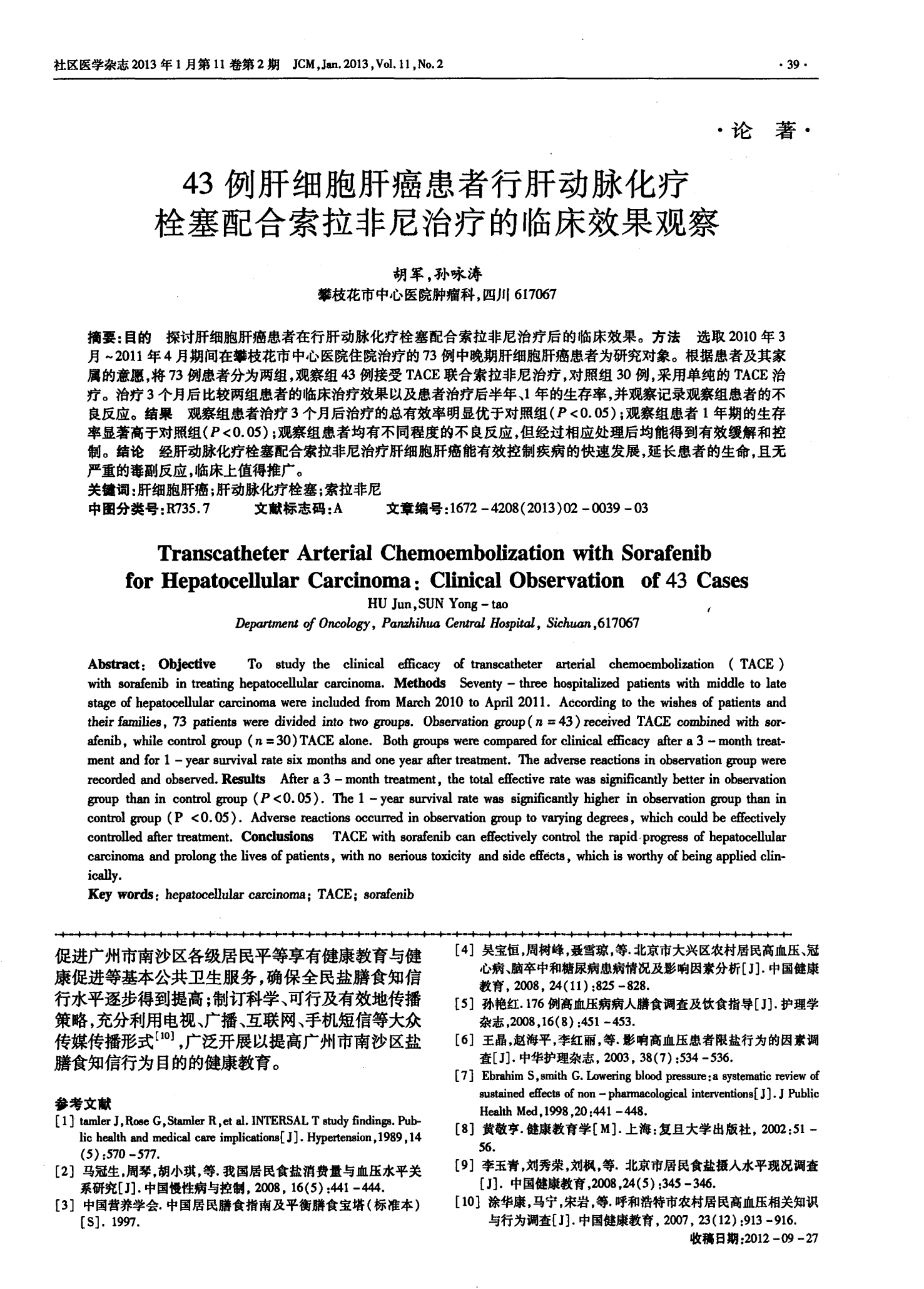 索拉非尼 耐药时间_奥希替尼耐药后第四代靶向药_索拉非尼耐药后