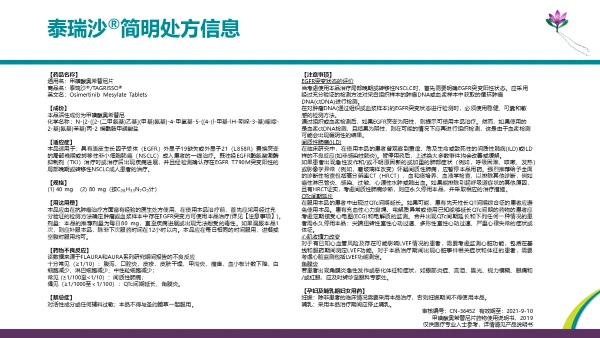 索拉非尼耐药后_吴一龙与奥希替尼耐药后治疗_靶向治疗耐药后怎么办