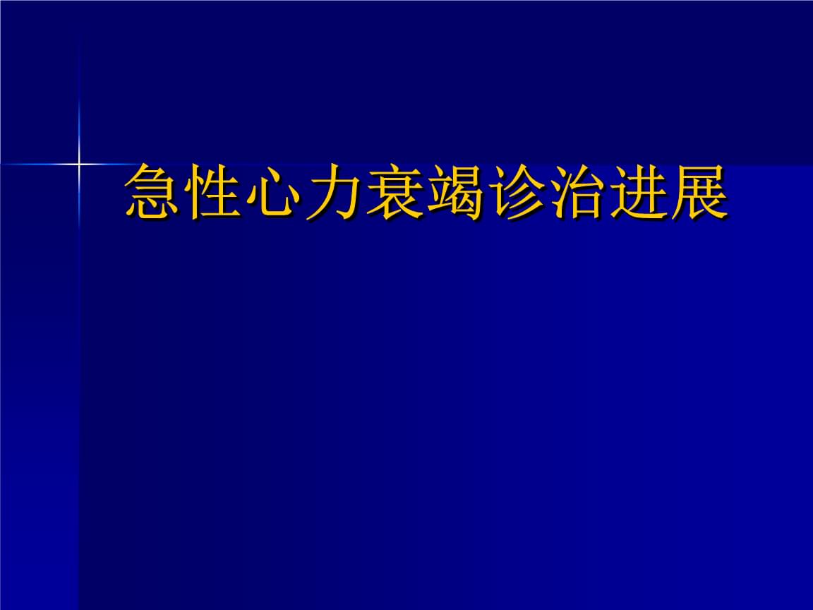 靶向药物奥希替尼不良反应_奥斯替尼和奥希替尼_奥希替尼耐药后第四代靶向药