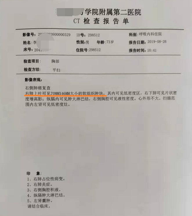 贝伐单抗治疗egfr_贝伐珠单抗_肺癌新药贝伐单抗