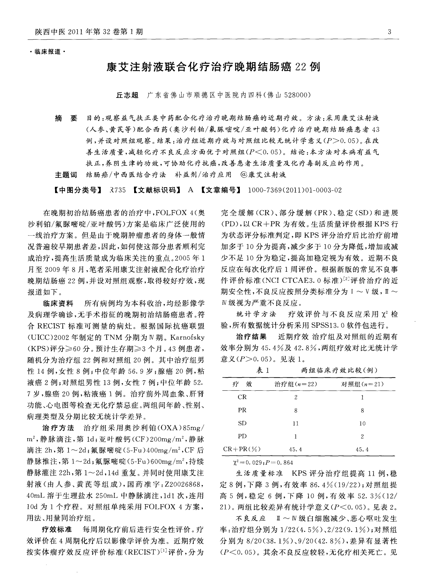 贝伐单抗和贝伐珠单抗_贝伐珠单抗靶向是啥_贝伐单抗治疗egfr