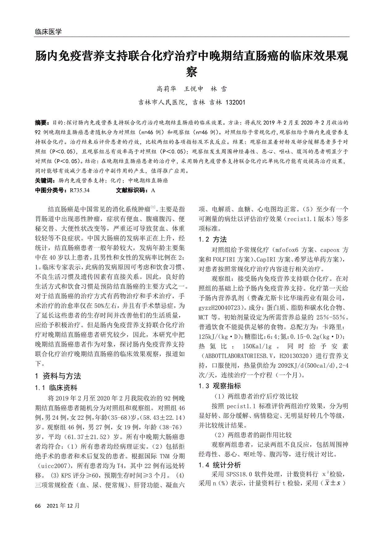 贝伐单抗和贝伐珠单抗_贝伐珠单抗靶向是啥_贝伐单抗治疗egfr