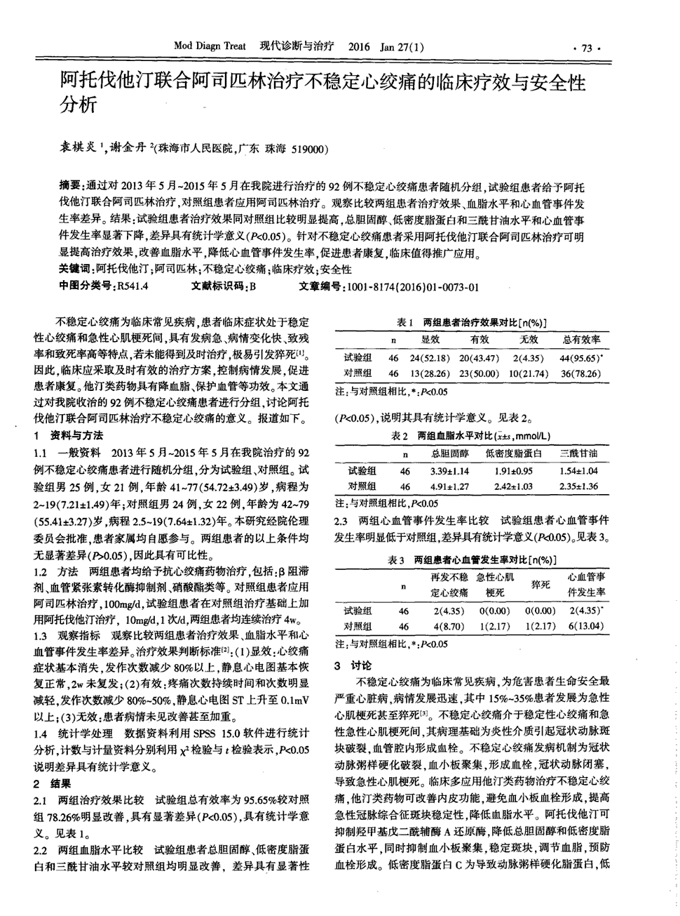 贝伐珠单抗靶向是啥_贝伐单抗治疗egfr_贝伐单抗和贝伐珠单抗