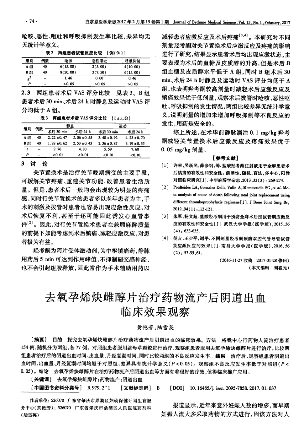 贝伐珠单抗多少钱一支_紫杉醇加贝伐珠单抗化疗副作用_贝伐珠单抗是化疗药吗