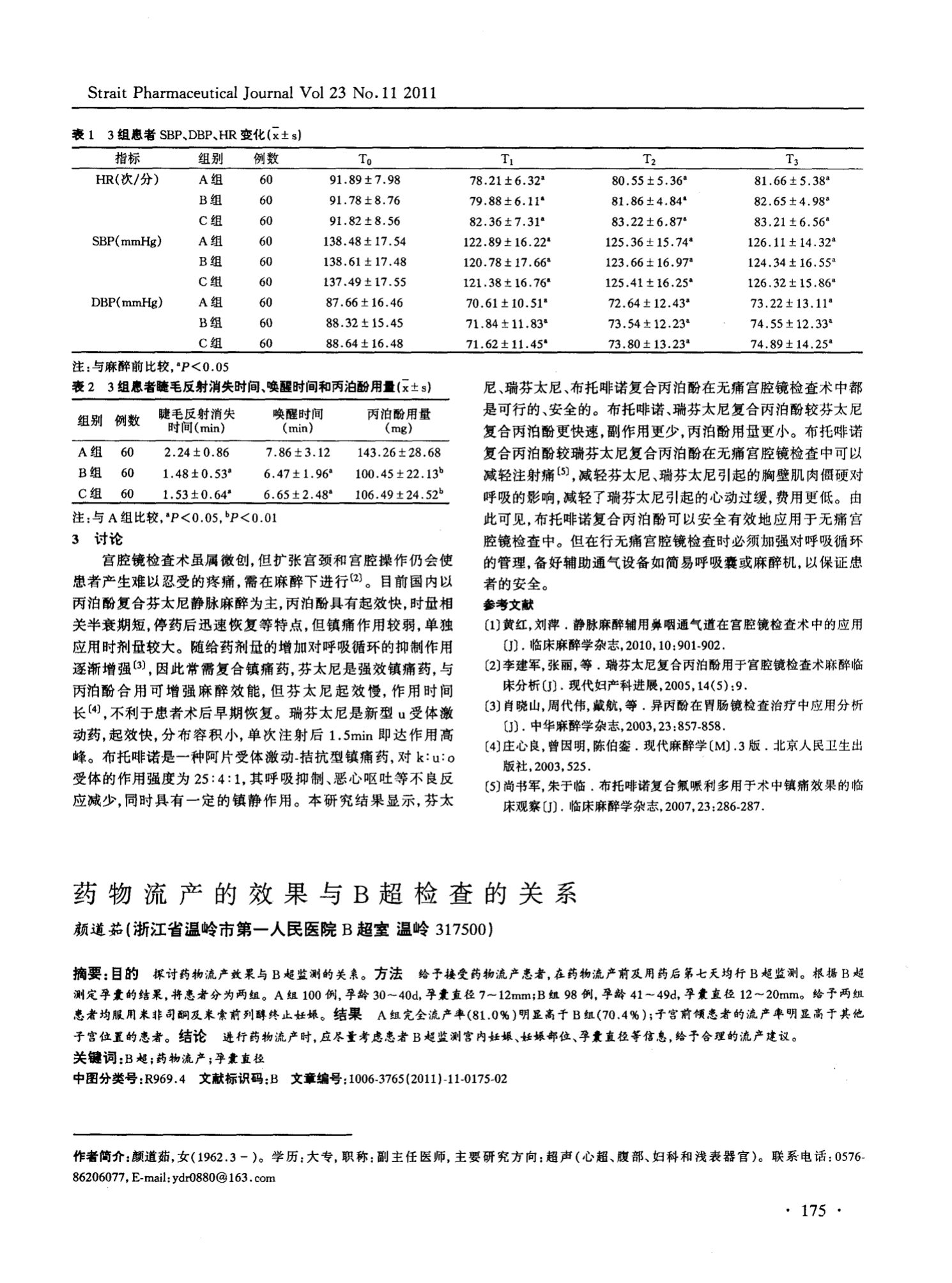 贝伐珠单抗多少钱一支_紫杉醇加贝伐珠单抗化疗副作用_贝伐珠单抗是化疗药吗