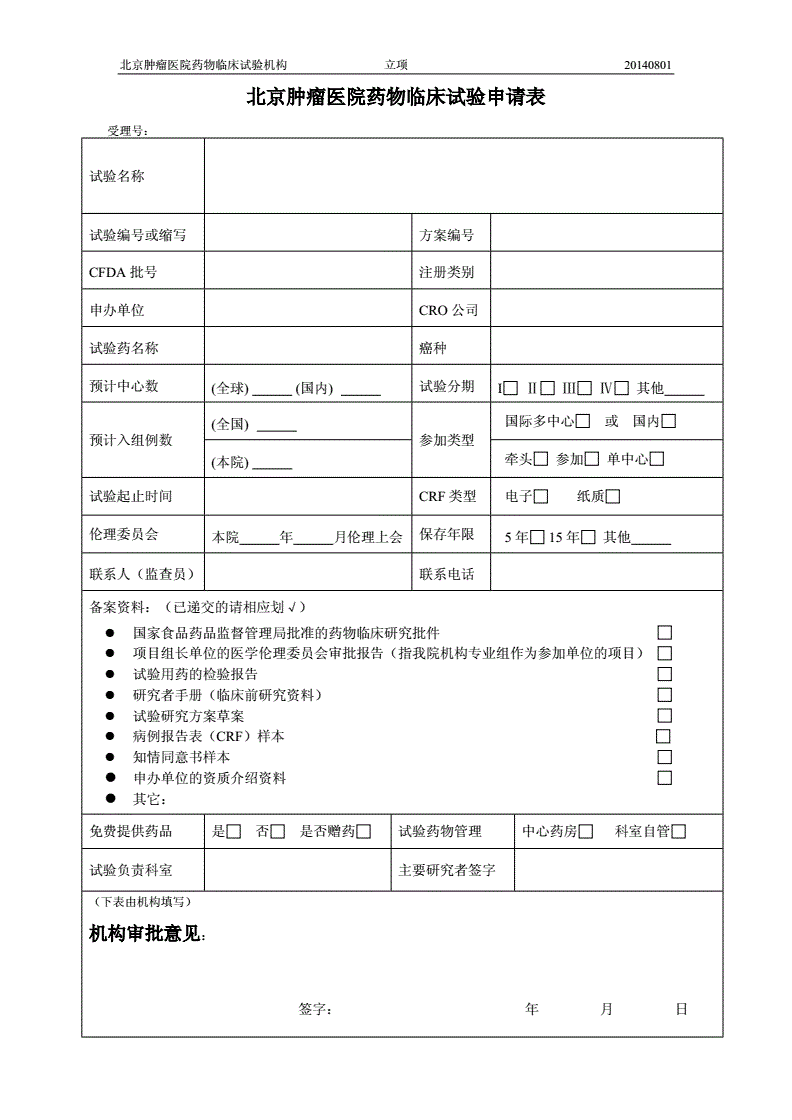 肺癌新药贝伐单抗_贝伐单抗多久有耐药性_贝伐单抗影响手术伤口