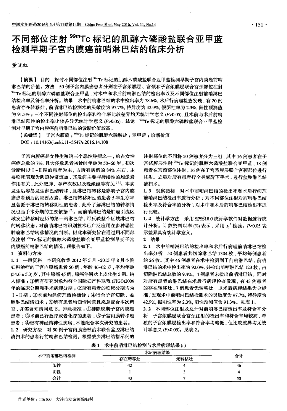 输贝伐单抗加化疗八次_贝伐珠单抗可以报销吗_贝伐单抗是靶向药吗