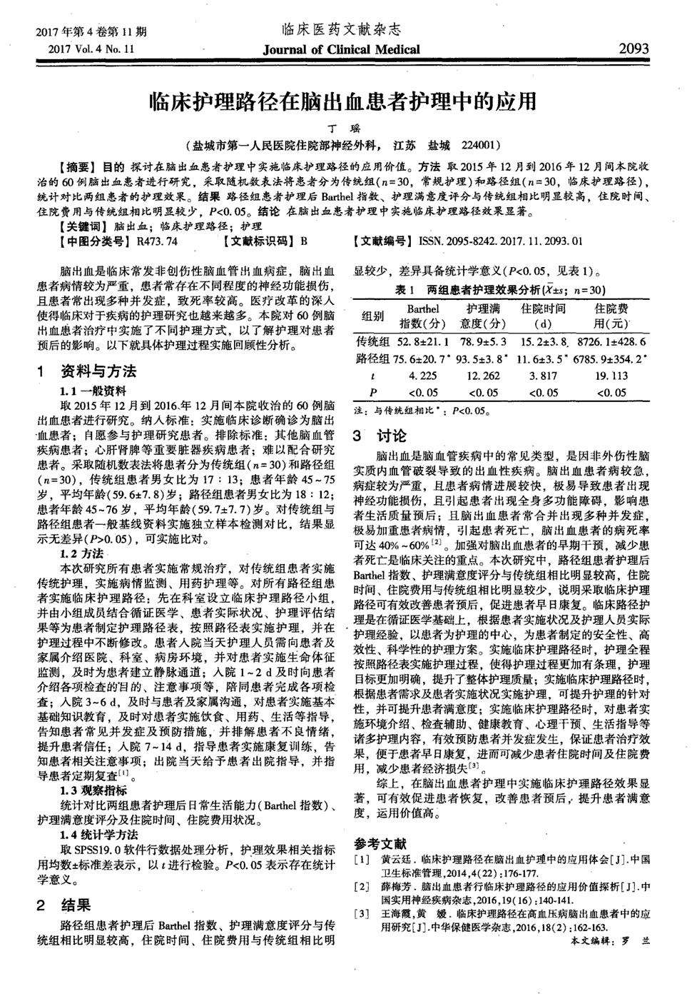 贝伐珠单抗国内研究现状_贝伐珠单抗4个月后赠药_贝伐珠单抗是化疗吗