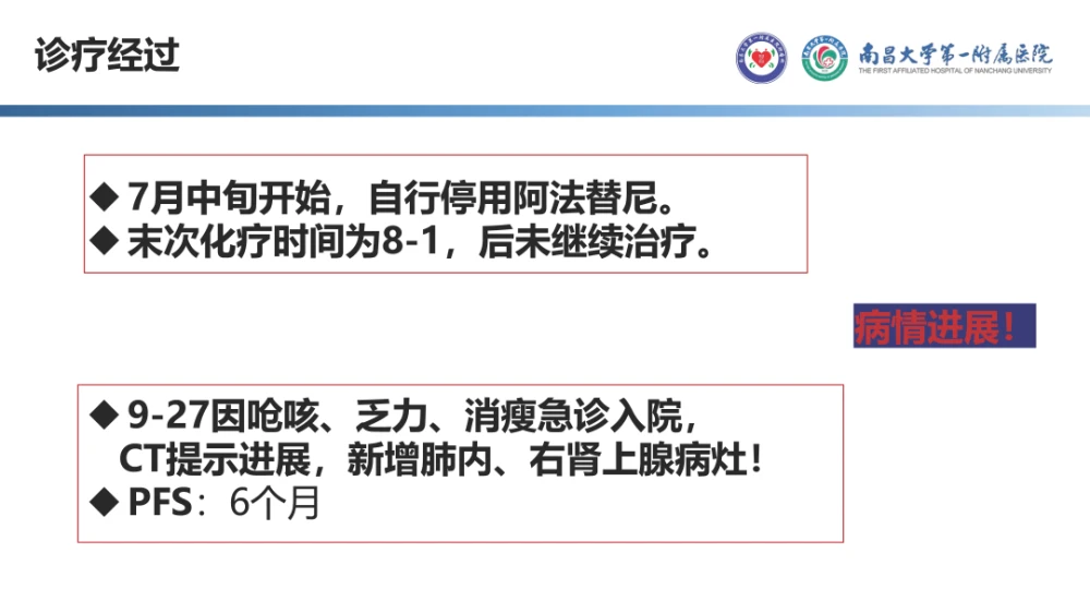 奥希替尼印度版白盒_去哪买印度版奥希替尼_奥希替尼脑转移减量