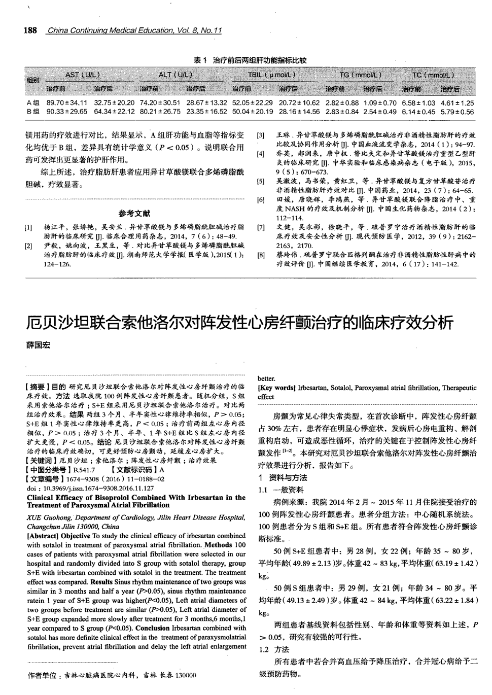 贝伐珠单抗的原研_贝伐珠单抗是靶向药吗_贝伐珠单抗不良反应