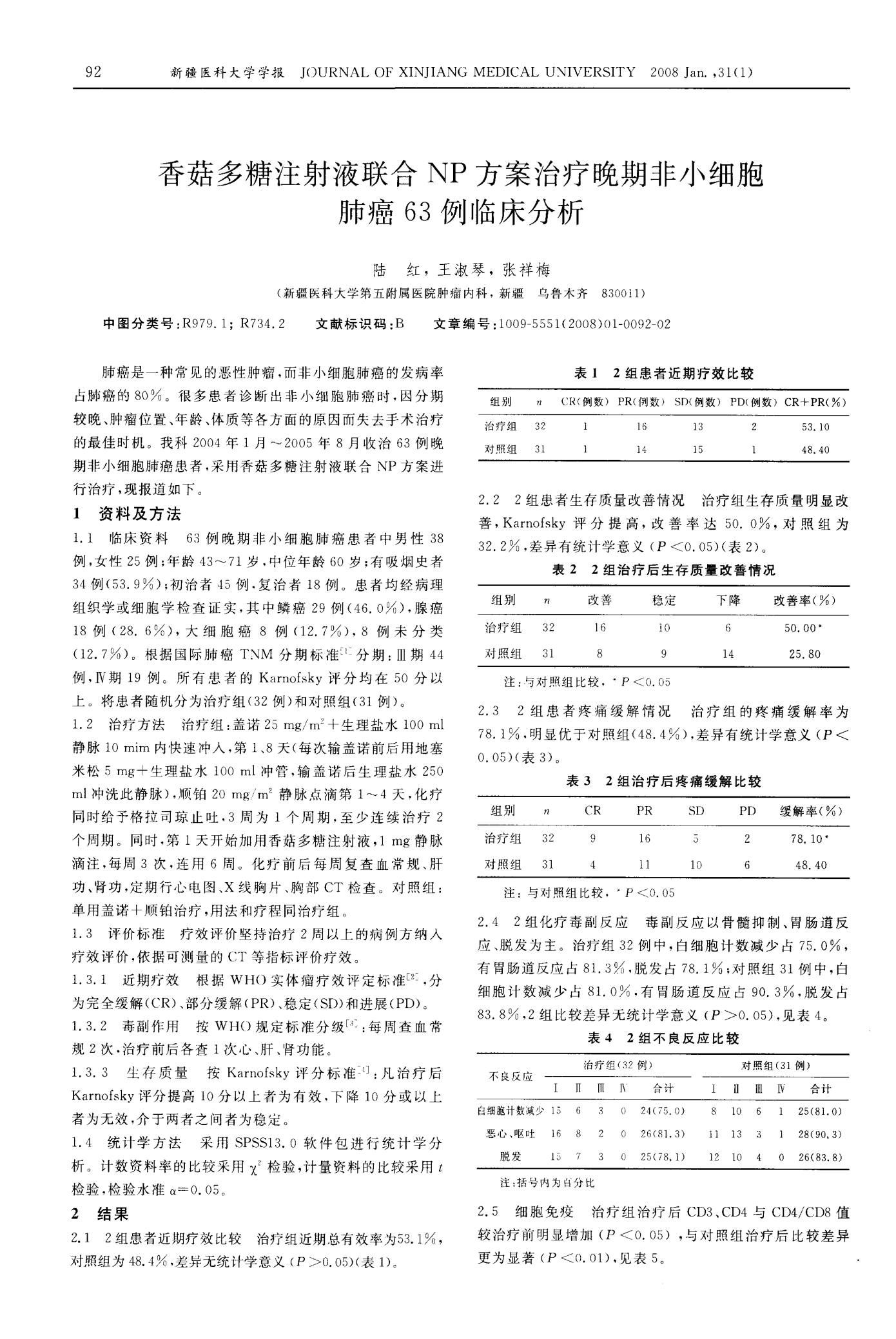 贝伐珠单抗赠药_贝伐珠单抗是化疗药吗_用贝伐珠单抗黑便