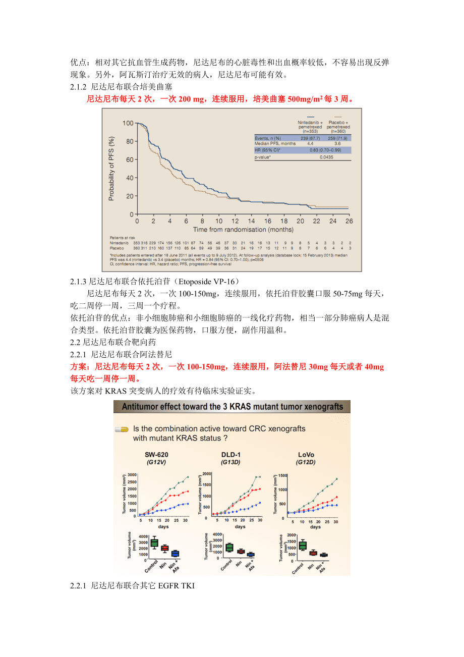 azd9291奥希替尼_奥希替尼met扩增_奥希替尼多少钱一盒