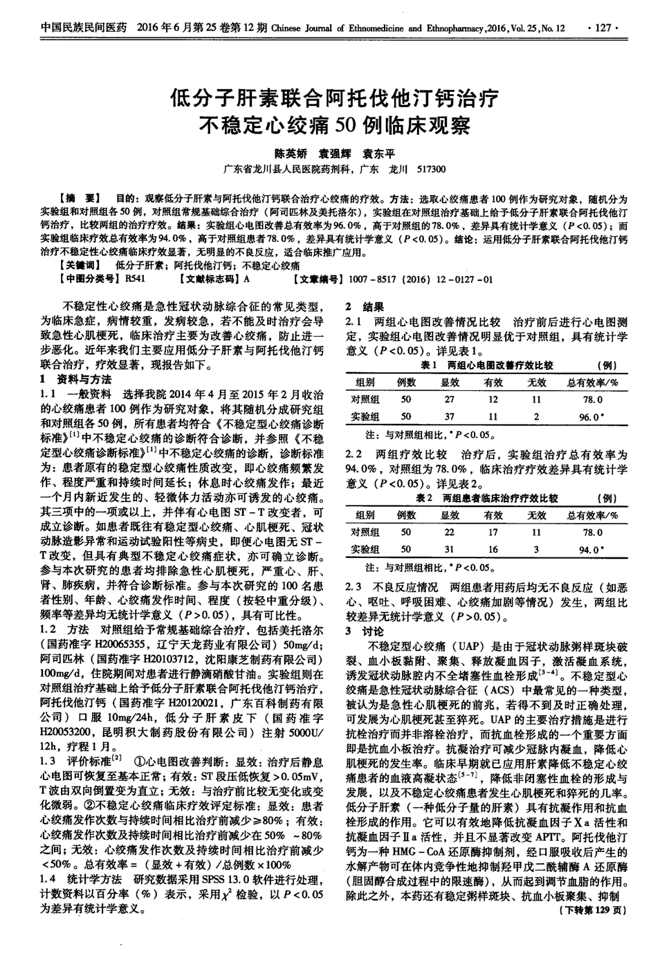 贝伐珠单抗注射液_贝伐单抗能治好直肠癌_直肠癌贝伐单抗的耐药性