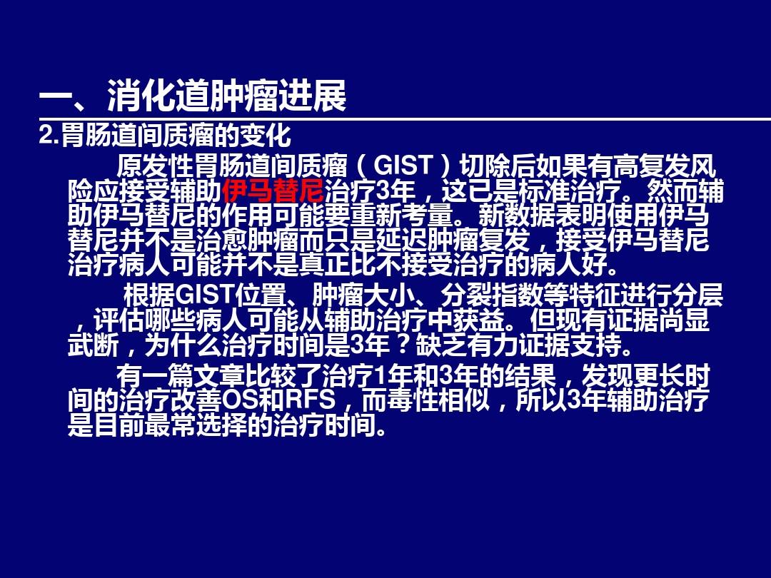 不手术不化疗可以吃吉非替尼吗_化疗吃什可以止呕吐_化疗的病人可以吃牡蛎