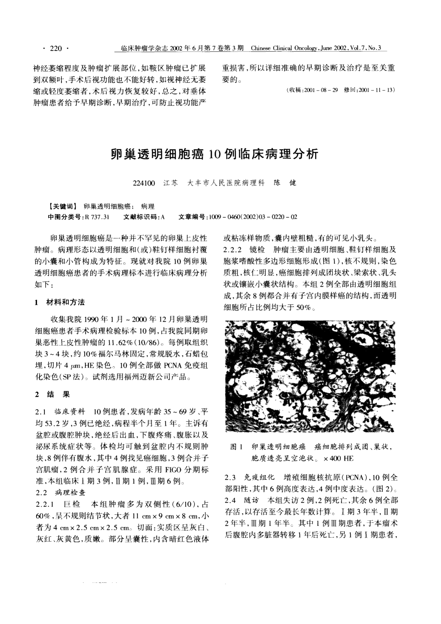 贝伐珠单抗需基因检测_贝伐珠单抗多少钱一支_贝伐珠单抗注射液