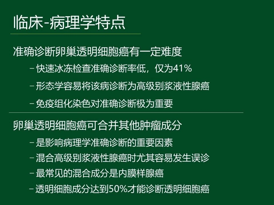 耐药复发卵巢癌贝伐单抗_贝伐单抗的耐药解决_贝伐单抗的耐药时间