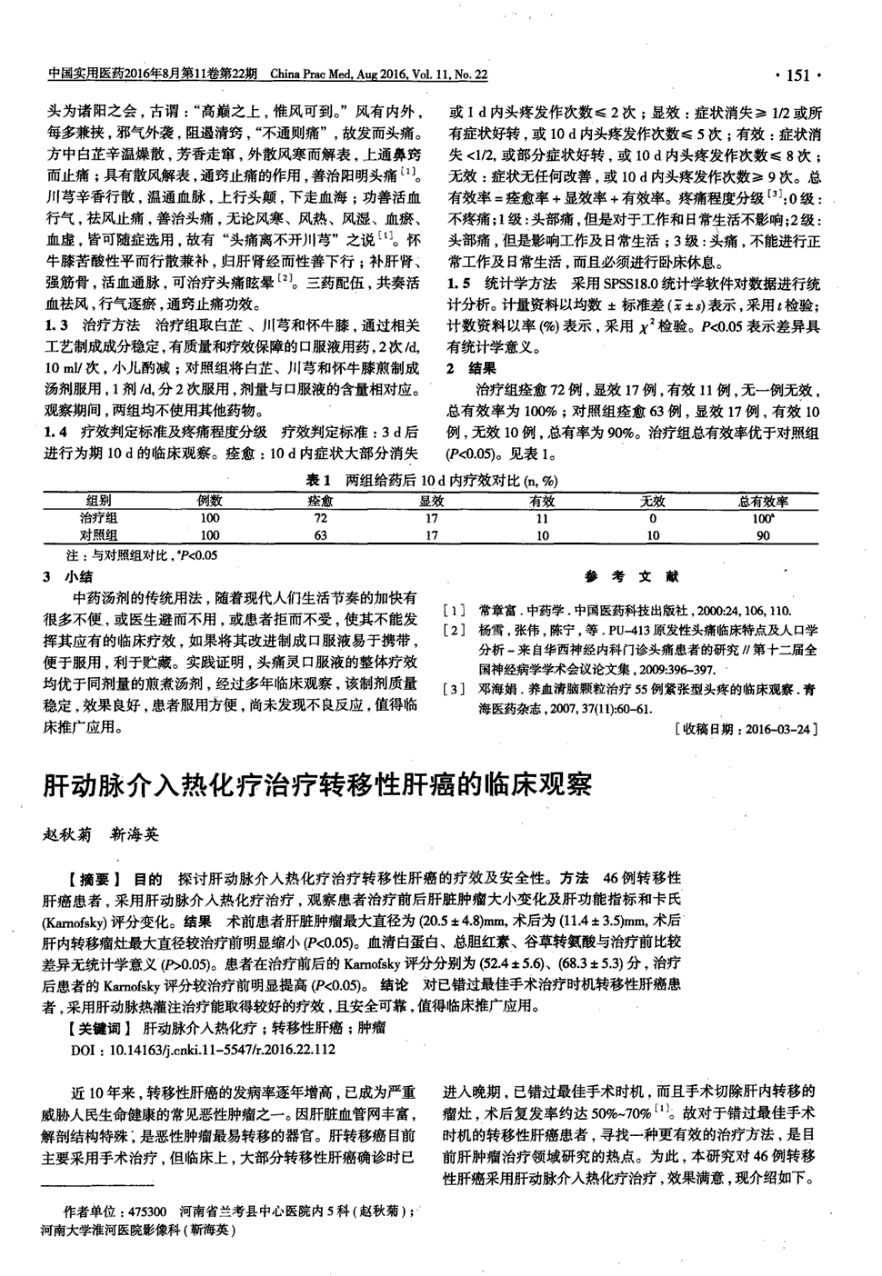 贝珠伐单抗能单独使用吗_贝伐珠单抗注射液_贝伐珠单抗可以报销吗